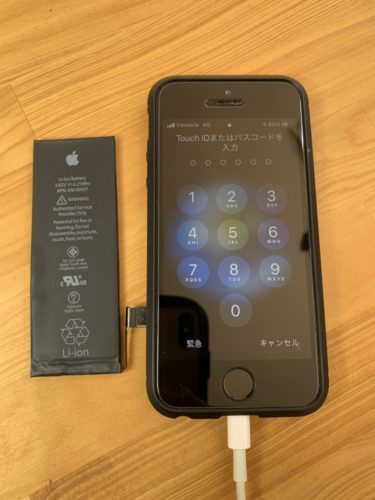 se-%e3%83%90%e3%83%83%e3%83%86%e3%83%aa%e3%83%bc%e3%80%80%e5%b7%9d%e8%b6%8a%e3%80%8020201113